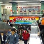 The crowds in the MTR Guangzhou Railway Station